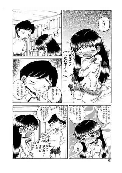 [MULTIVITAMIN (Tako Kuboh)] Futukora Jisokan Jokan [Digital]