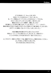 [OkayuShop (Okayu)] Lotte ga Omocha (Lotte no Omocha) [Digital]