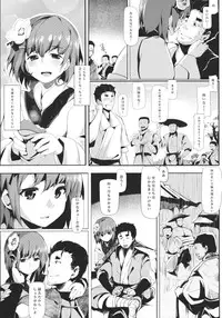 (C83) [Gyokotsu Kouzou (Kapo)] Take no Hana (Touhou Project)