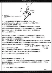 (C79) [VM500 (Kome)] Xiombarg (Mahou Shoujo Lyrical Nanoha StrikerS)