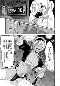 [FUEGO (Katou Teppei)] CHEAP FICTION (Kekkai Sensen) [Digital]