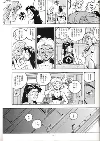 (CR19) [Gerumaru (ISUTOSHI)] RENGE Ver. EVA (Neon Genesis Evangelion)