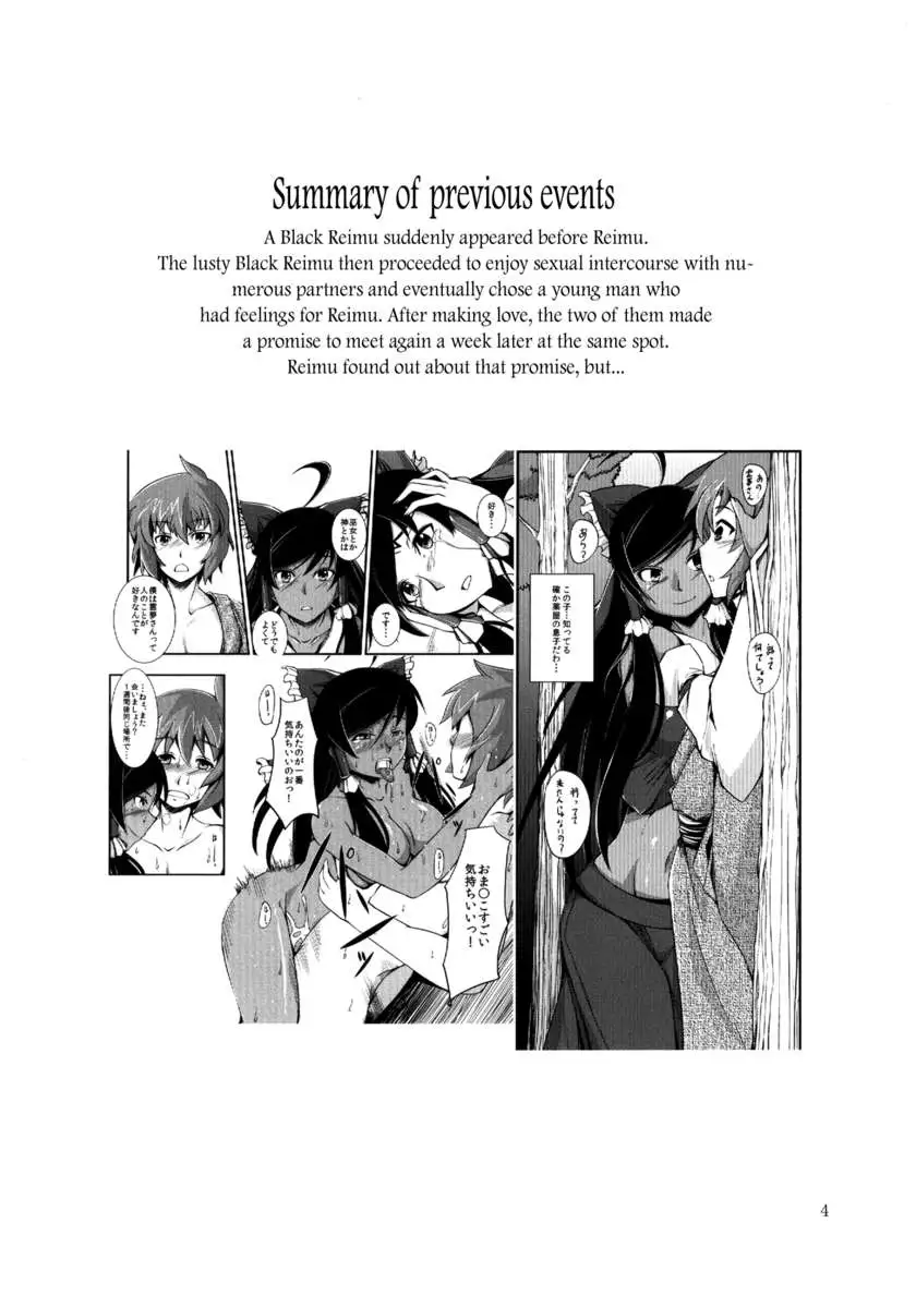 The Incident of the Black Shrine Maiden ~Part 3~