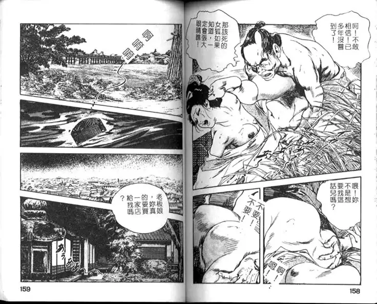 Jidaigeki Series 1 ~ Tsuya Makura