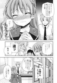 [Sakura Hanatsumi] Shojo x H - VIRGIN H