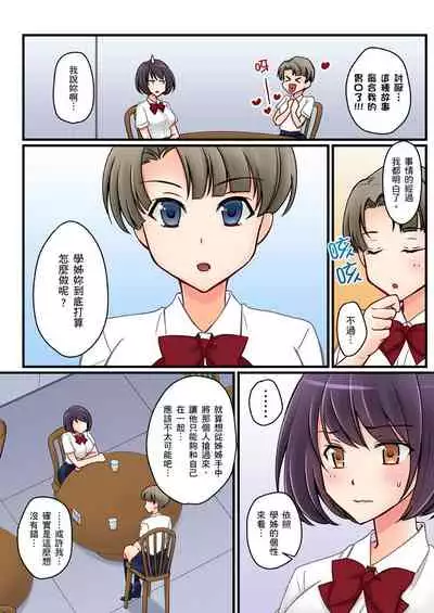 [Sakurazaki Momoko, KEWS] Kanojo no Imouto | 女友之妹 Ch. 1-9 [Chinese]