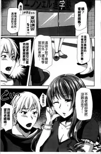 [Yukiguni Omaru] Kaware Inbi ni Renketsujo [Chinese]