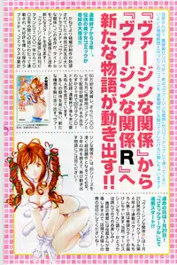 Gekkan Doki!! 2008-02 Vol. 136