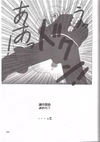 (CR35) [Oh!saka Spirits (Aiyama Toshikazu, Ugeppa)] Kasai (Full Metal Alchemist)