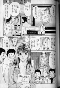 [Adachi Takumi] Private Fetishism 3