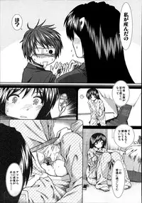 [Ariga Tou] Trancelight Ch.1-4