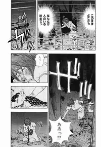 [Sakabe Shuuichi] Rape Vol.2