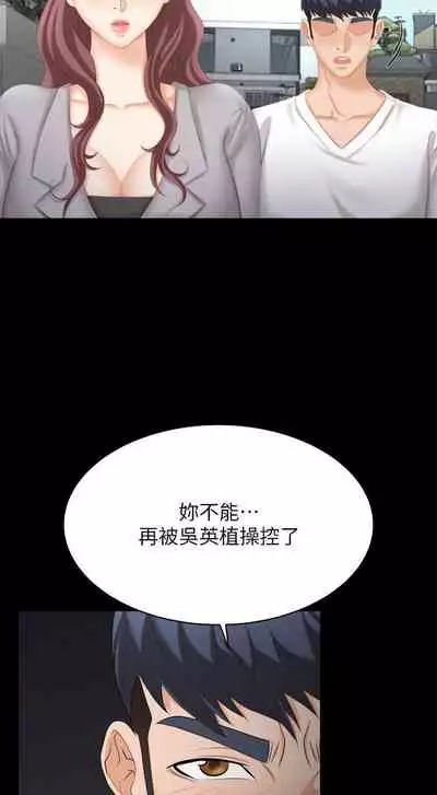 [HOYA&朴敏]交換遊戲 (交换游戏 wife swap game)_第四部分