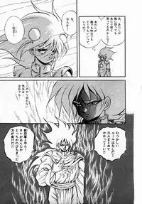 [Konya Takashi] Rising Beast Lili 1