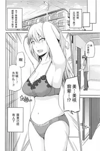 [Yano Toshinori] Motto Mawashite Ura-Kairanban Ch. 1-7 [Chinese] [CE家族社]