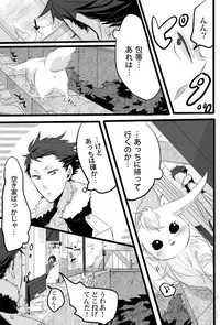 [Udon] Kimi wa Tokubetsu Dakara Ii no!!