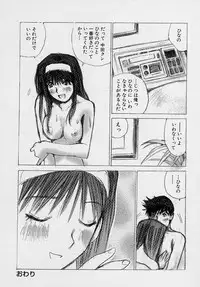 [Tachibana Seven] Shoujo Kaihatsu