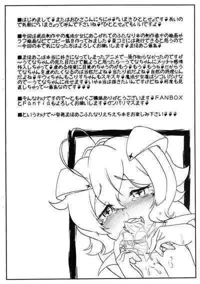 Mahou Chin bou ni Hame rarete Saki tcho dake Han