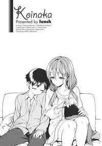 [Lunch] Koinaka [English] {doujin-moe.us}