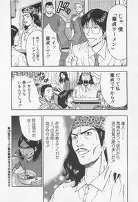 [Nagashima Chosuke] Jet Joushi 2