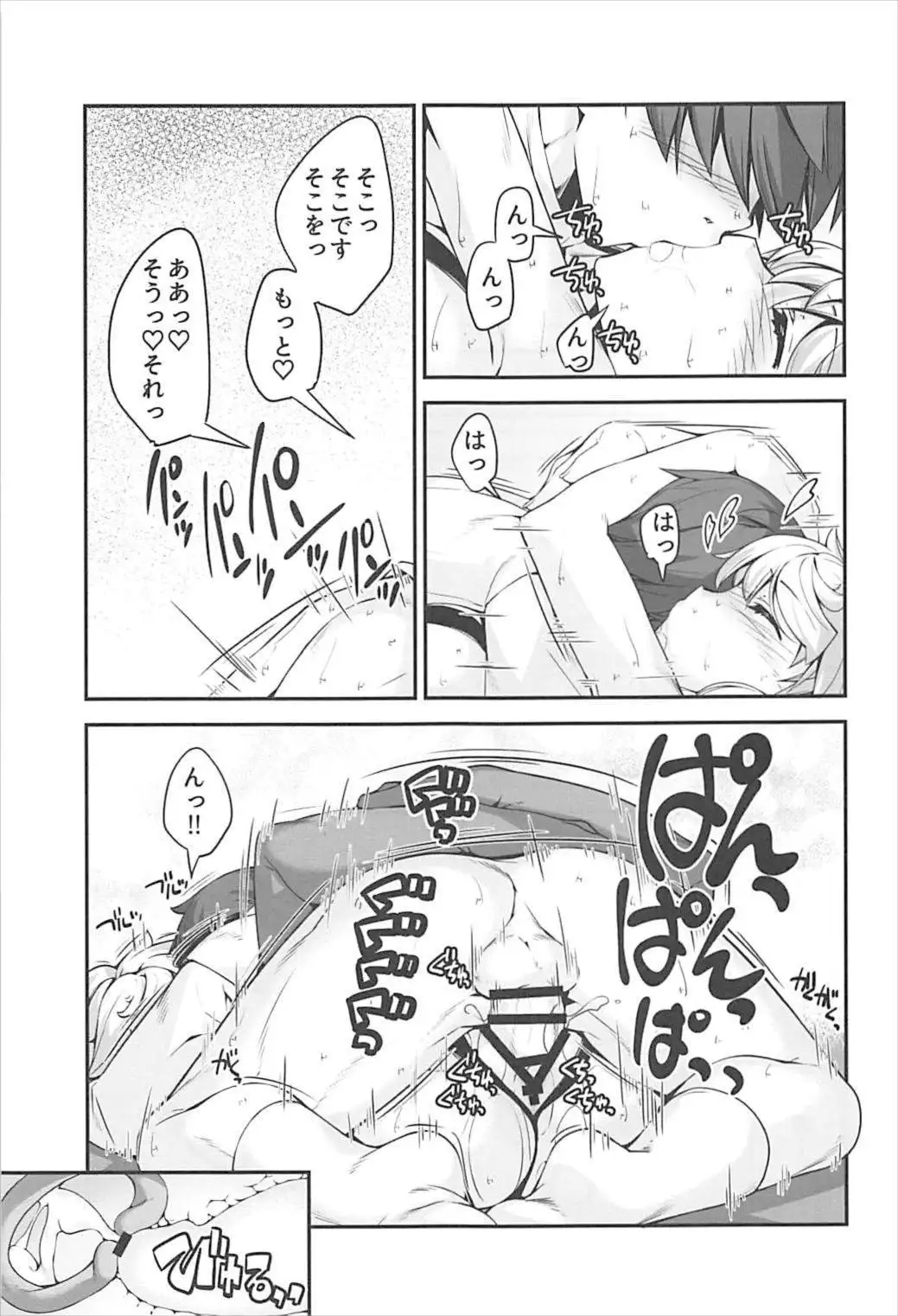 Unryuu-san wa Ecchi ga Shitai