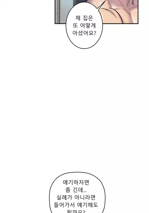 Ghost Love Ch.1-18.5