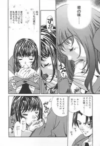 [Emori Misaki] Iiko Ja Irarenai!!