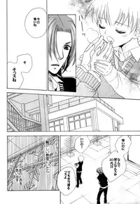 (C71) [CACAO (Atene)] SOUL SESSION (Katekyoo Hitman REBORN!)