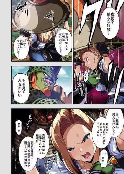 [Ameiro Biscuit (Susuanpan)] Cell no Esa II (Dragon Ball Z)