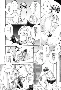 [Sabusuka] Kanojo ga Miteru Boku no Sex