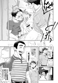 (C83) [Ebitendon, Dokudenpa Jushintei (Torakichi, Kobucha)] Otodoke! Haitatsu Onii-san 2