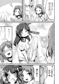 [Marneko] Hybrid Girlfriend 1