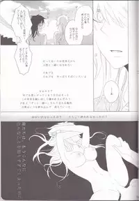 (C82) [Kareha,Shouga Udon (Koudzuki Shinobu, Tamago)] Marshmallow chocolate (Bleach)