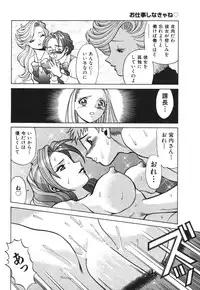 [Tamaki Nozomu] O-Shigoto Shinakya ne ♥ | Let's Love Work!