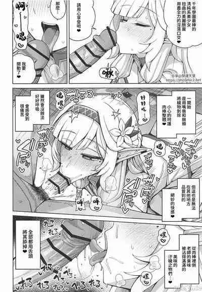 Zenchi, Arui wa Zenchi. | 全知,亦或是全痴。