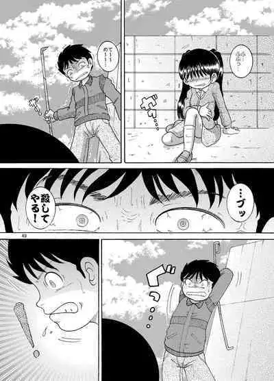 [MULTIVITAMIN (Tako Kuboh)] Futukoroji Yuikan [Digital]