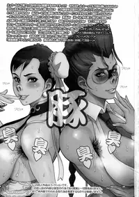 (C79) [Niku Ringo (Kakugari Kyoudai)] Nippon Impossible 2 (Street Fighter) [English] [SaHa]