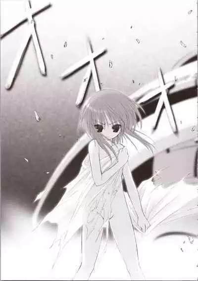 ELPEO-PLE GENERATION EVENT LIMITED EDITION