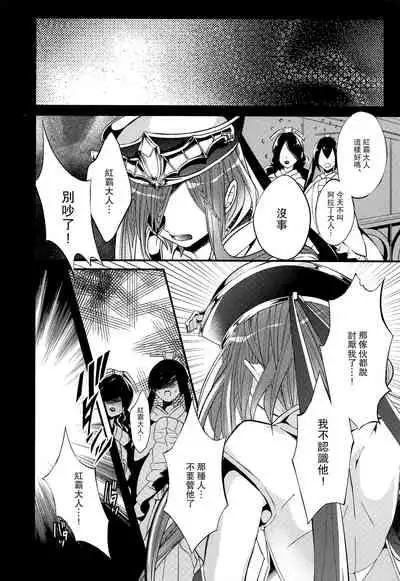 Tsuki ga Mieru Yoru ni