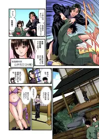 Yokkyuu Fuman no Hitozuma wa Onsen Ryokan de Hageshiku Modaeru 01-26