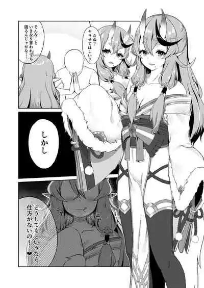 Mikoto-sama to Issho