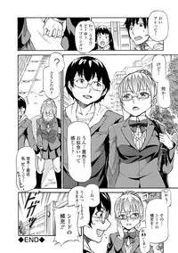 [Raita] Tawamure Shojo [Digital]