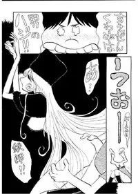 (C56) [Cha Cha Cha Brothers] Daimatsumotorou (Galaxy Express 999/Uchuu Senkan Yamato)