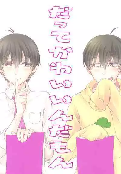 Datte Kawaiin da mon