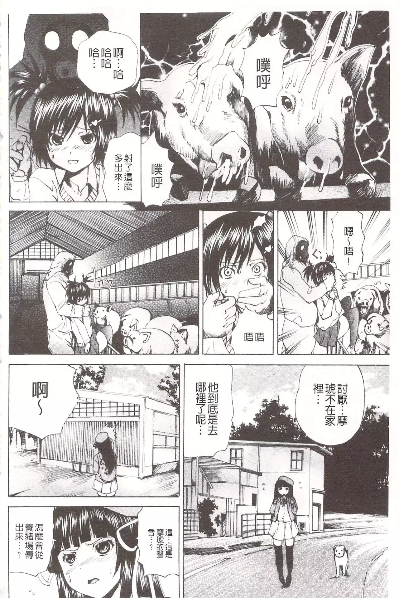 Ananie Idol | 玩弄菊穴的女明星