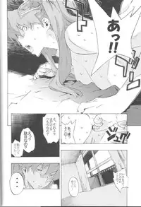 [SEVEN GODS! (Nanagami You)] SYNCHROCORD 8 (Neon Genesis Evangelion)