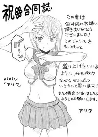 [The Nation of Head Scissors] Mixed Wrestling Japan 2016