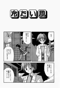 [Tsurugi Motoaki] Futari no Himitsubeya