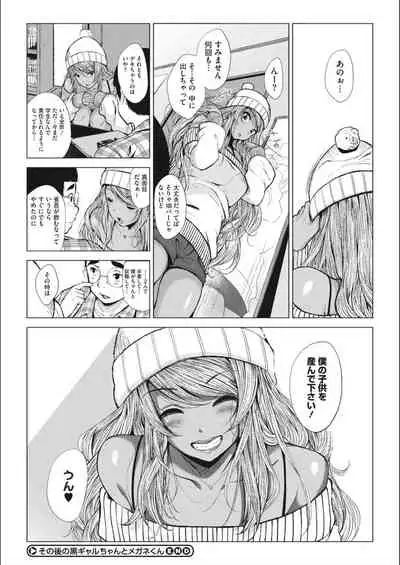 Otaku ni Yasashii Gal toka, Kyonyuu no Osananajimi toka.