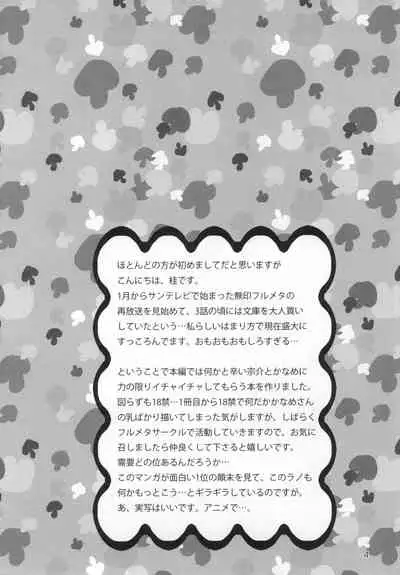 [TRIBAL MASTER (Katsura)] FANTASIC MAGIC POTION! (Full Metal Panic!)